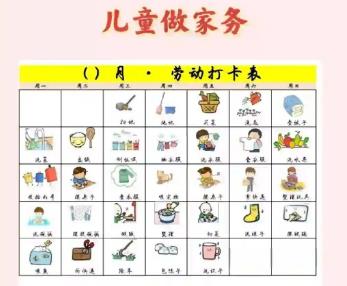 伊春儿童做家务年龄对照表