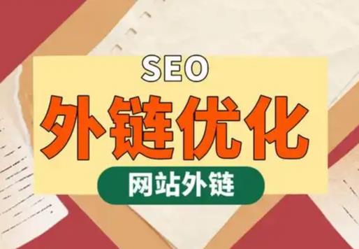 伊春seo优化可以发布外链的网站资源平台